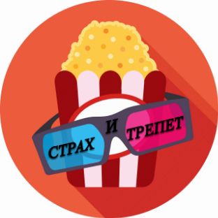 Иконка канала Страх и Трепет - детективы, триллеры, драмы