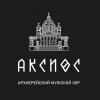 Иконка канала Архиерейский мужской хор «АКСИОС»