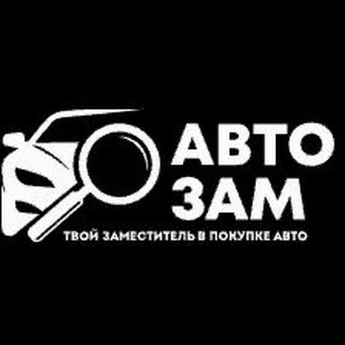 Иконка канала АВТОЗАМ - АВТО ПОД ЗАКАЗ