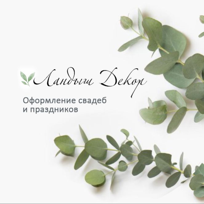 Иконка канала Ландыш Декор