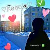Иконка канала ~Kse_nia~✅