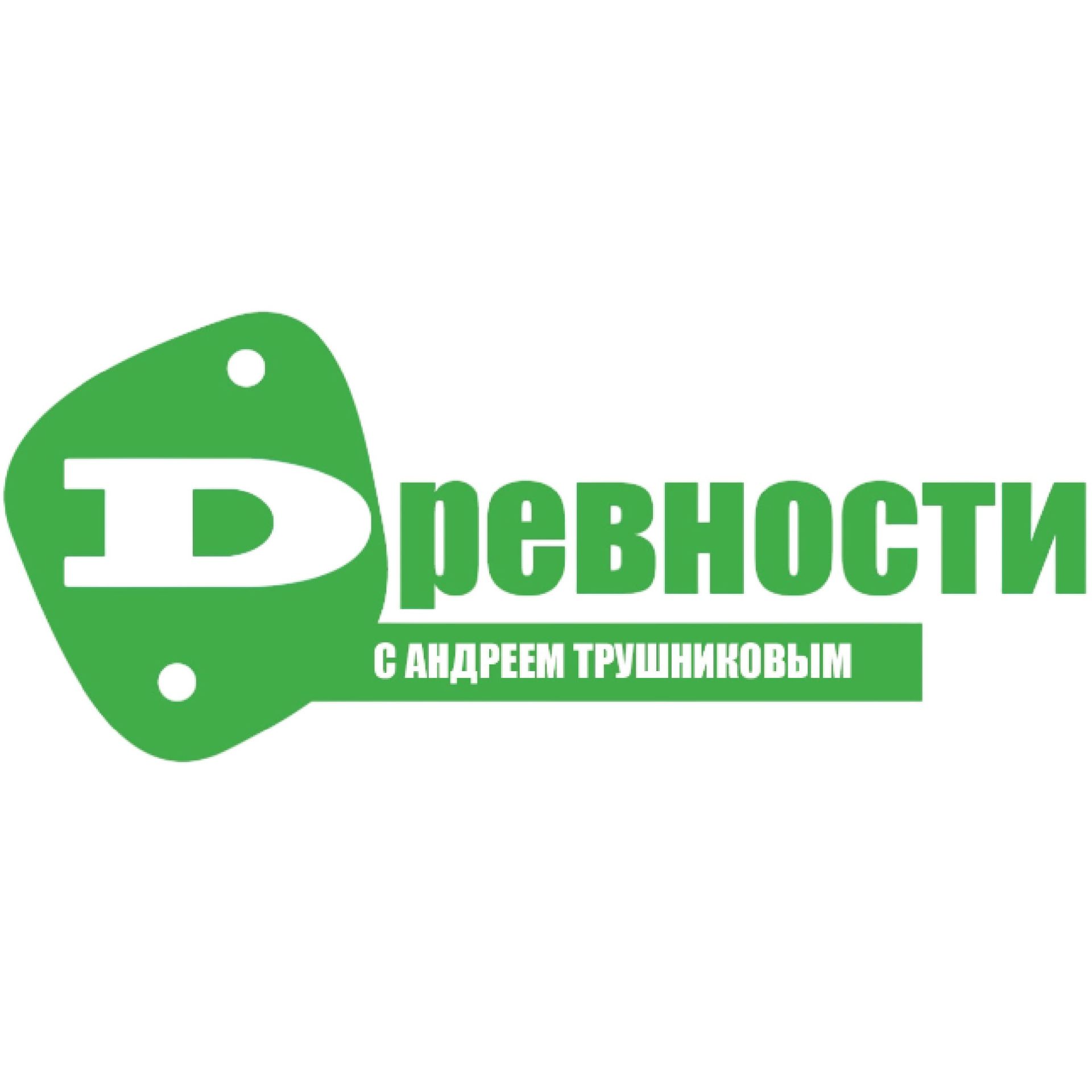 Иконка канала Древности