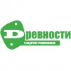 Иконка канала Древности