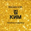 Иконка канала Магазин "КИМ"
