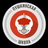 Иконка канала ПУШКИНСКАЯ ЧАСТНАЯ ШКОЛА | КРАСНОДАР