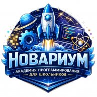 Иконка канала Академия программирования "НОВАРИУМ" (ДЛ КЛУБ)