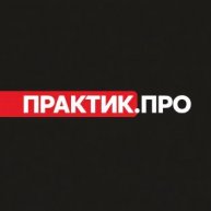 Иконка канала ПРАКТИК.ПРО