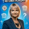 Иконка канала Налоги и бизнес. https://t.me/cloverbalance24