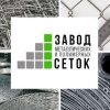Иконка канала Завод металлических и полимерных сеток