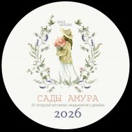 Иконка канала САДЫ АМУРА