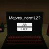 Иконка канала Матвей Норм 12 Рутуб