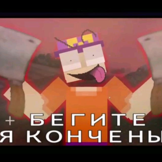 Иконка канала +БЕГИТЕ Я КОНЧЕНЫ