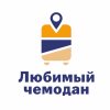Иконка канала Турагенство «Любимый чемодан»