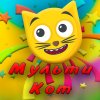 Иконка канала МУЛЬТИ КОТ