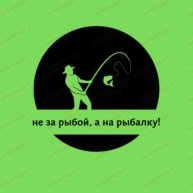 Иконка канала Не за рыбой, а на рыбалку.