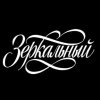 Иконка канала Зеркальный дом