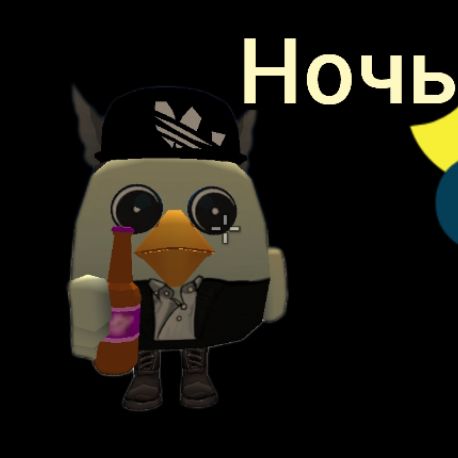 Иконка канала Ночь