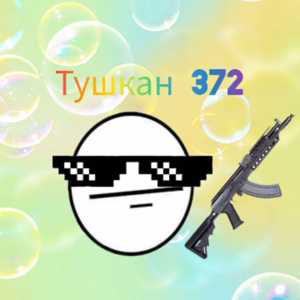 Иконка канала Тушкан 372