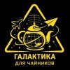 Иконка канала Галактика для чайников