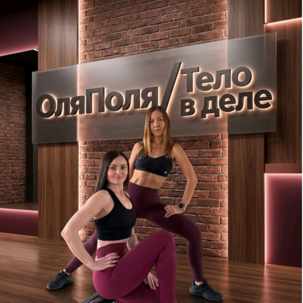 Иконка канала ОляПоля/Тело в деле