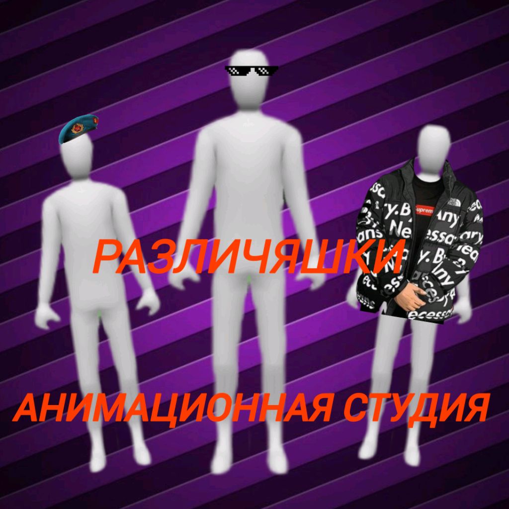 Иконка канала Различяшки анимационная студия