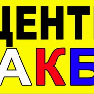 Иконка канала Аккумуляторы в Липецке