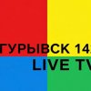 Иконка канала ГУРЬЕВСК 142 LIVE TV