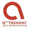 Иконка канала А-Тюнинг - автомобильные аксессуары