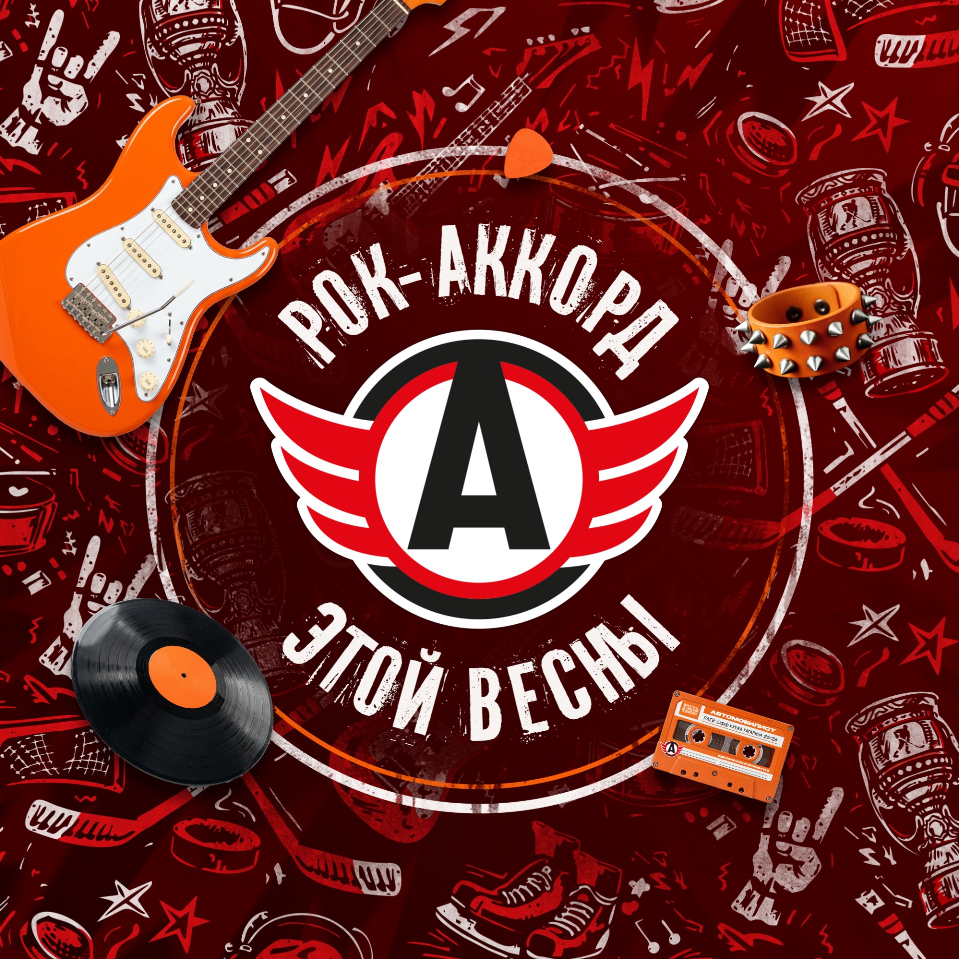 Иконка канала ХК «АВТОМОБИЛИСТ»