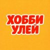 Иконка канала ХОББИ УЛЕЙ