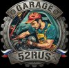 Иконка канала GARAGE_52RUS