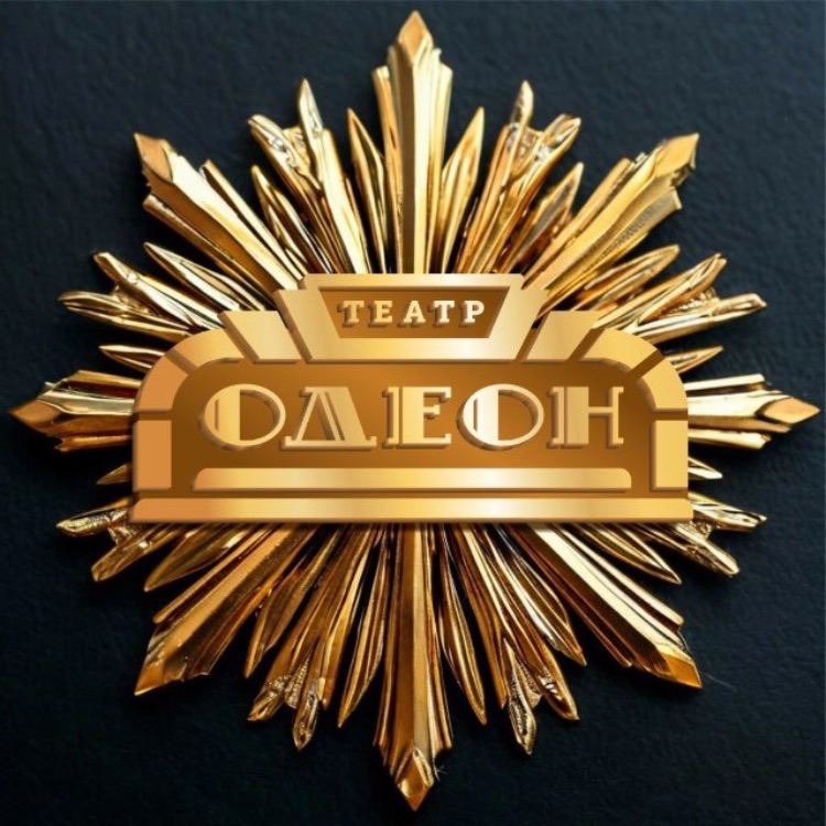 Иконка канала «Театр ОДЕОН»