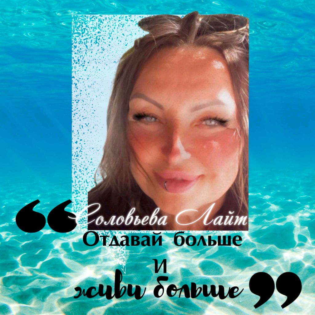 Иконка канала Соловьева Лайт