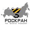 Иконка канала Краностроительный завод "РОСКРАН"