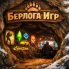 Иконка канала Берлога игр