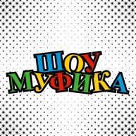 Иконка канала Шоу Муфика