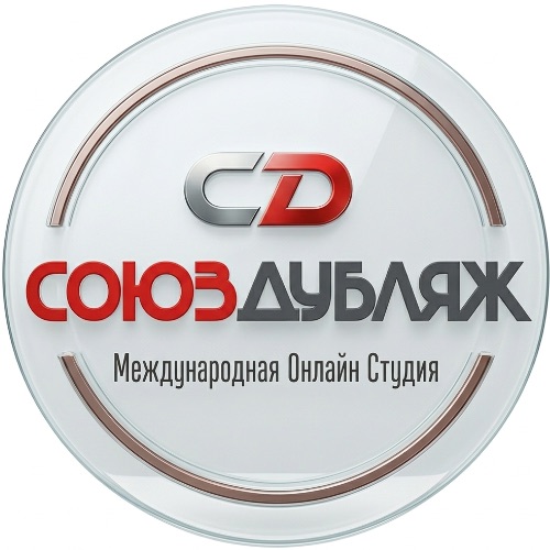 Иконка канала СОЮЗДУБЛЯЖ