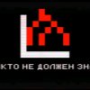 Иконка канала KAMOPKA INFECTD
