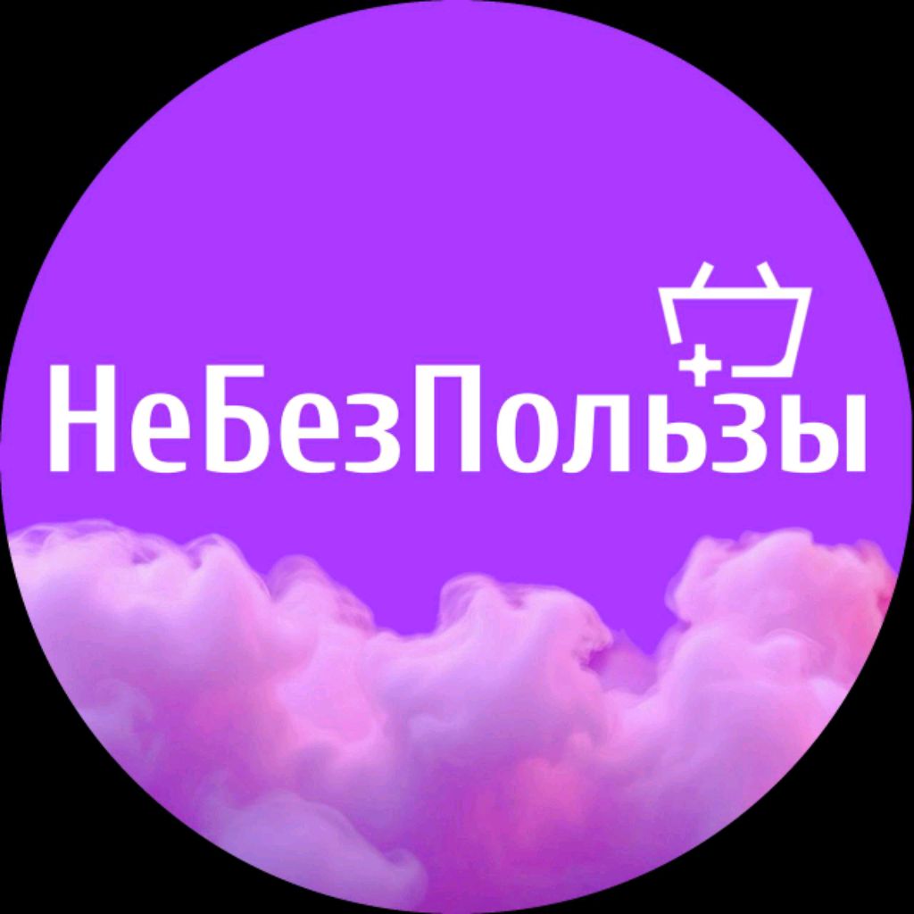 Иконка канала НеБезПользы