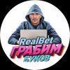 Иконка канала RealBet