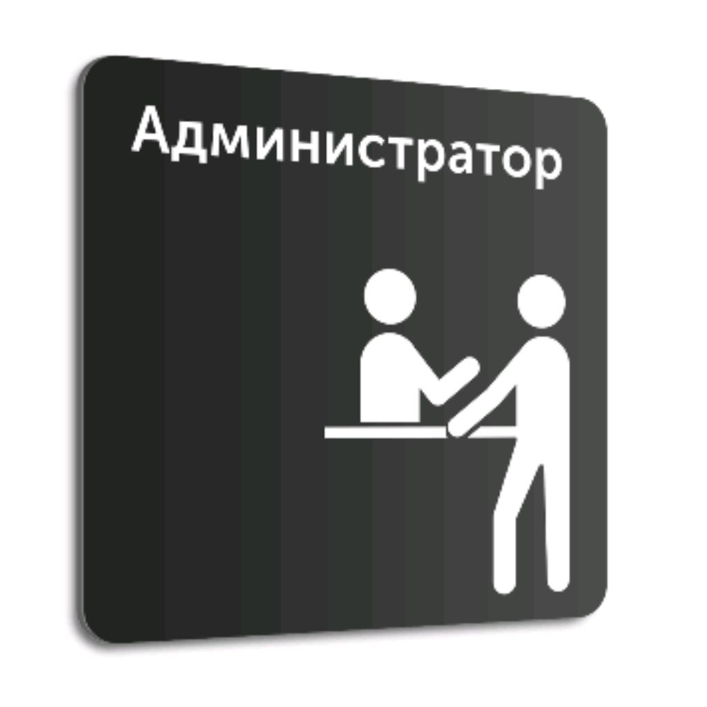 Черная мечта администратора Черная мечта администратора