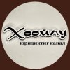 Иконка канала Хоойлу- юридиктиг канал. Тыва