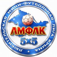 Иконка канала ЛМФЛК Любительская Мини-Футбольная Лига Крыма
