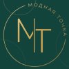 Иконка канала Модная Точка