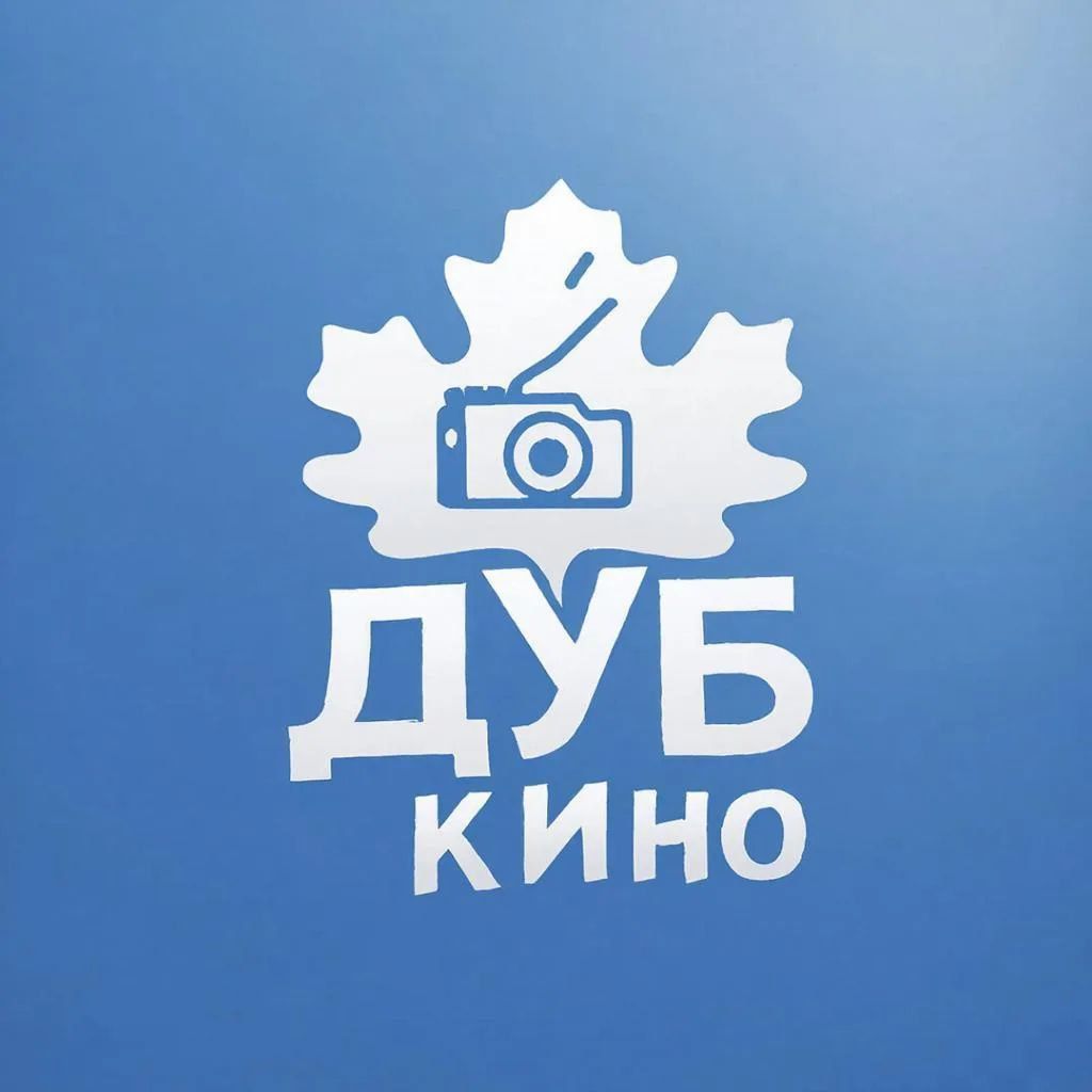 Иконка канала Дуб кино