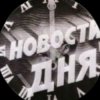 Иконка канала ✔️ НОВОСТИ ДНЯ