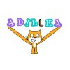 Иконка канала Adillka