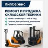 Иконка канала Техника для склада и клининговое оборудование.