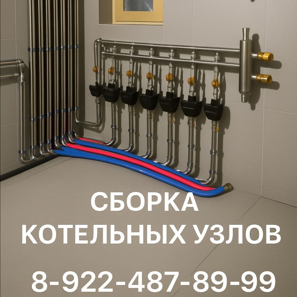 Иконка канала Кип Умный Дом Отопление ХГВС  8-922-487-89-99