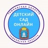 Иконка канала Детский сад онлайн - Тамбовская область